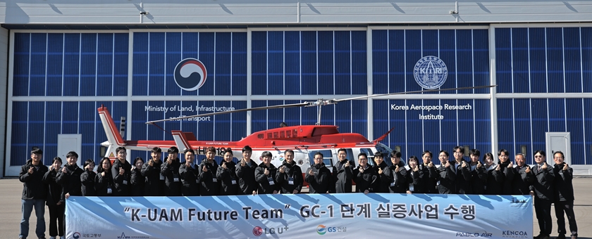 GS건설, 한국형 도심항공교통 실증 1단계 완료