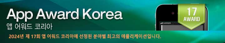 app award korea
